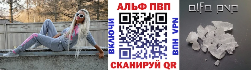 A-PVP Соль Дыгулыбгей