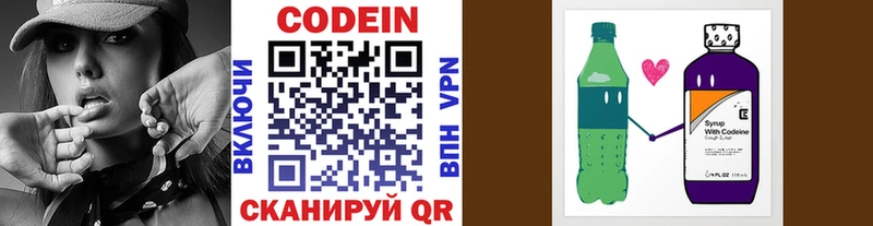 кракен tor  Дыгулыбгей  Кодеин напиток Lean (лин) 