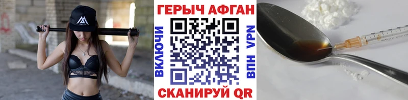 ГЕРОИН хмурый  Дыгулыбгей 